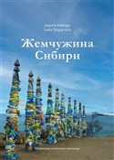 polish book : Perła Sybe... - Joanna Mampe, Lada Stepanova