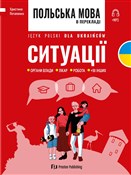 Польська м... - Krystyna Potapenko -  books in polish 