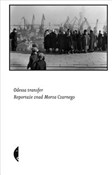 Odessa tra... -  foreign books in polish 