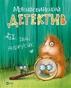 Książka : Guinea pig... - I.Andrusiak