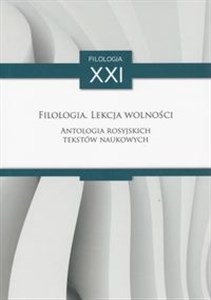 Picture of Filologia Lekcja wolności Antologia rosyjskich tekstów naukowych