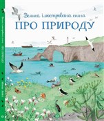 O naturze ... - Opracowanie Zbiorowe -  books from Poland
