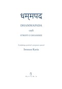 Dhammapada... - Opracowanie Zbiorowe -  books from Poland