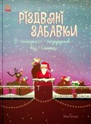 polish book : Rіzdvyanі ... - Mieke Goethals