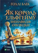 How the ki... - Blek G -  books from Poland