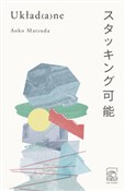 polish book : Układ(a)ne... - Aoko Matsuda