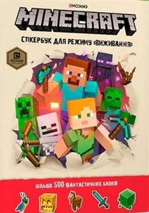 Obrazek Minecraft. Książeczka z naklejkami... w.ukraińska