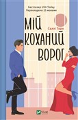 My beloved... - Sally Thorne -  Polish Bookstore 