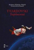 Twardowski... - Kazimierz Władysław Wójcicki -  books from Poland