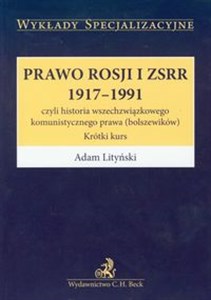 Picture of Prawo Rosji i ZSRR 1917-1991 czyli historia wszechzwiązkowego komunistycznego prawa (bolszewików) Krótki kurs