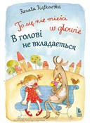 polish book : To się nie... - Renata Piątkowska