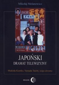 Picture of Japoński dramat telewizyjny Mukoda Kuniko, Yamada Taichi i taiga dorama