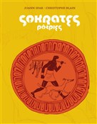 polish book : Sokrates P... - Joann Sfar, Christophe Blain