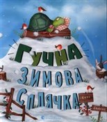 Гучна зимо... -  books in polish 