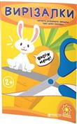polish book : Zręczne pa... - Opracowanie Zbiorowe