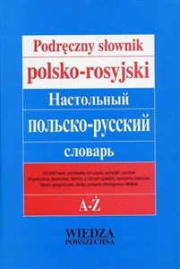 Picture of Podręczny słownik polsko-rosyjski