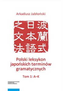 Obrazek Polski leksykon japońskich terminów gramatycznych Tom 1-3 (zestaw)