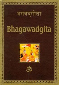 Picture of Bhagawadgita