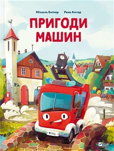 Picture of Adventures of cars w.ukraińska