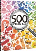500 first ... - M.S. Zhuchenko -  books in polish 