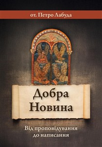 Picture of Dobra nowina UA