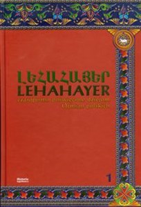 Obrazek Lehahayer Czasopismo poświęcone dziejom Ormian polskich nr 1