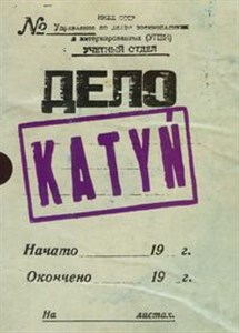 Picture of Katyń