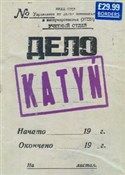 Katyń - Andrzej Wajda -  foreign books in polish 