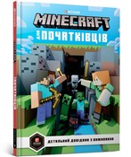 Polska książka : Minecraft ... - Stephanie Milton