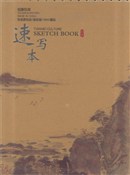 Szkicownik... -  books in polish 