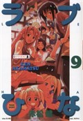 Love Hina ... - Ken Akamatsu -  Książka z wysyłką do UK