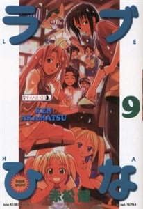 Picture of Love Hina t.9