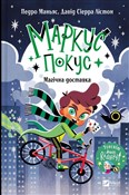 Książka : Marcus Poc... - Pedro Manias