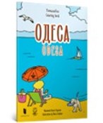 Odessa col... -  Książka z wysyłką do UK