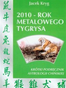 Obrazek 2010 rok metalowego tygrysa Krótki podręcznik astrologii chińskiej