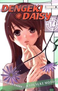 Picture of Dengeki Daisy. Tom 14