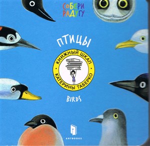 Picture of Birds (wersja ukraińska)