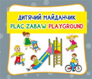 Picture of Plac zabaw. Дитячий майданчик. Playground Harmonijka mała