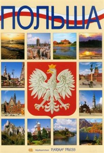 Picture of Polska wersja rosyjska