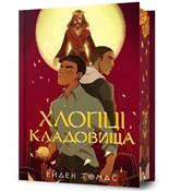 Książka : Cemetery B... - Aiden Thomas