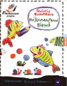 polish book : Недомальов...
