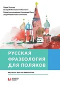 Rosyjska f... - Ksiegarnia w UK