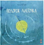 Polska książka : Bajkoterap... - Opracowanie zbiorowe