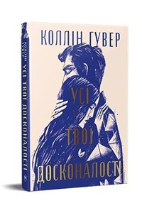 Picture of Usi tvoi doskonalosti