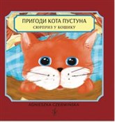 Пригоди ко... - Agnieszka Czerwińska -  Polish Bookstore 