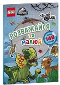 LEGO® Jura... - Opracowanie Zbiorowe -  Polish Bookstore 