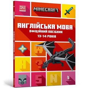 Obrazek MINECRAFT English language. The official guide. 13-14 years old (wersja ukraińska)
