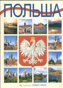 Picture of Polsza Polska  wersja rosyjska