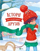 Stories ab... - Anastasia Aloshicheva, Olga Pylypenko -  books from Poland
