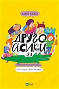 Drugoasyky... - Kuzko Kuzyakin -  books from Poland